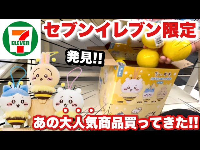 ちいかわ セブン ライトアートパネル 当選品 ちいかわ ライトアート