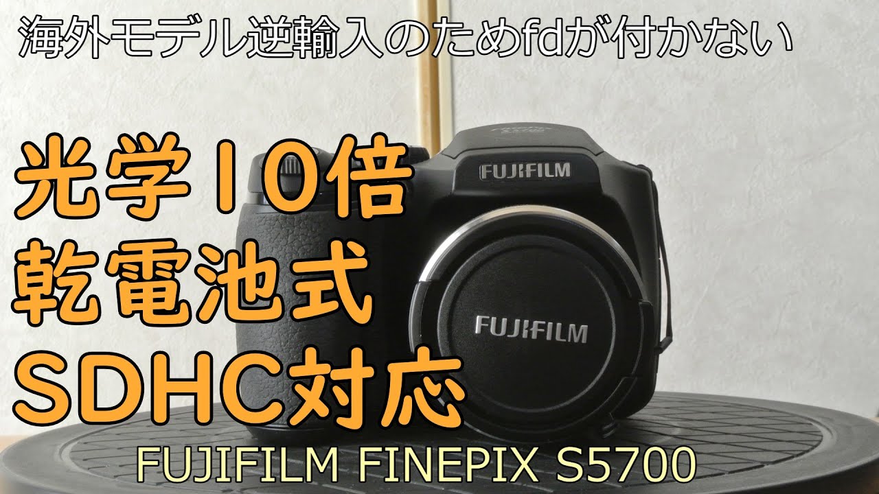 Fujifilm FinePix S5700 デジタルカメラ FinePix Sシリーズ 【中古】〇