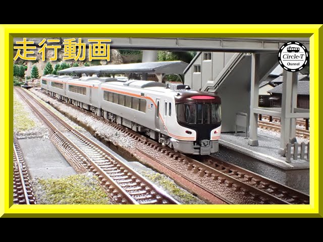 走行動画】TOMIX 98458 JR HC85系ハイブリッド車(試験走行車)セット