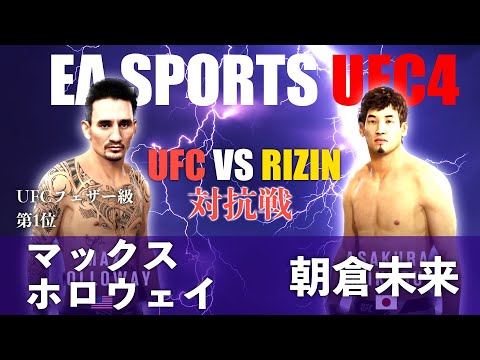 UFC トレーニングウェア venum ジャージ rizin 朝倉未来 UFC