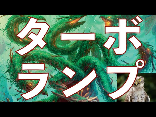 ツイッターで見かけたすごいデッキ！ 苔生まれのハイドラが一瞬で