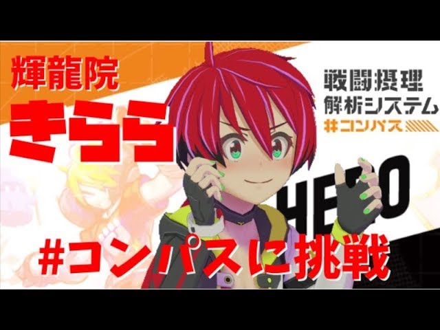 コンパス 鬼龍院 きらら コースター コンパス ハロウィン2022 👻期間