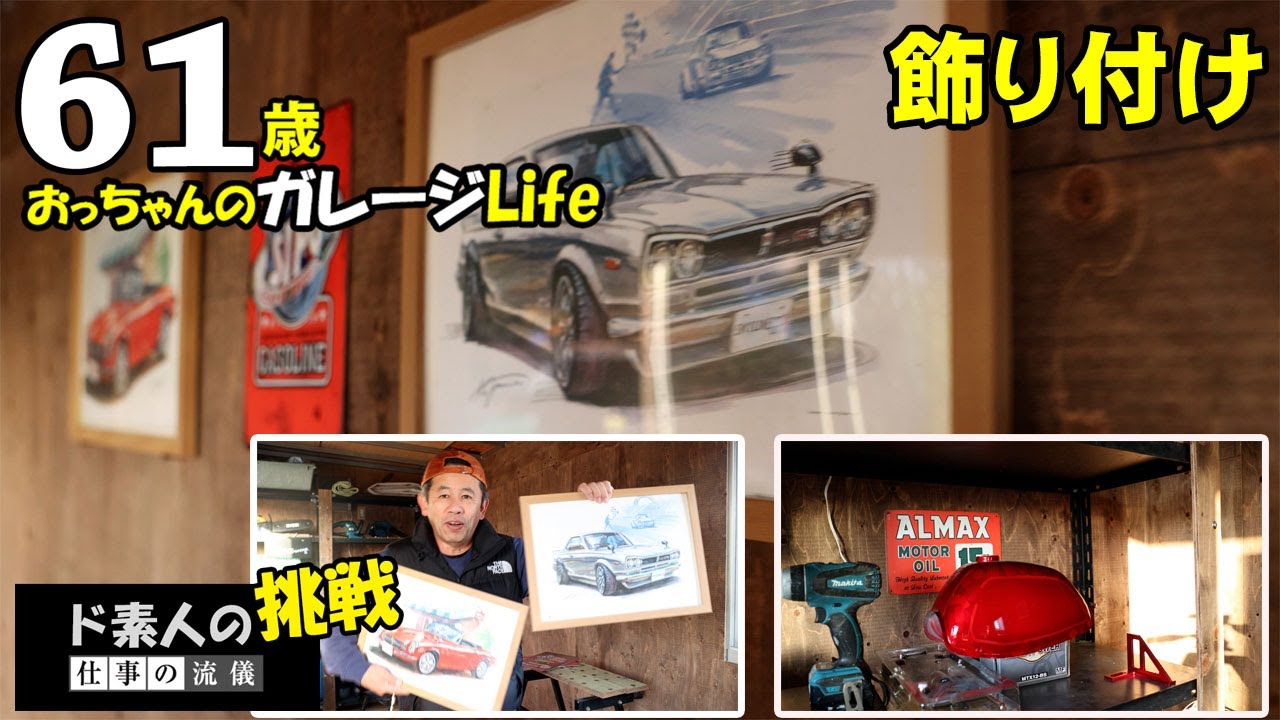 Garage decorations, trying out the prototype, and today's harvest