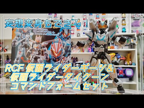 ラスト」コマンドフォームキャノンモードガレージキット