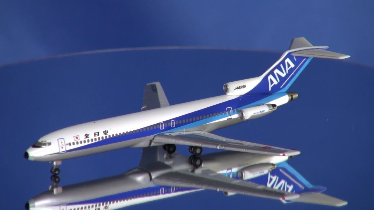 全日空 Boeing 727-200 ANA ボーイング727 1/200