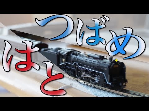 KATO スハ44系 特急つばめ フルセット Nゲージ 鉄道模型 I tried