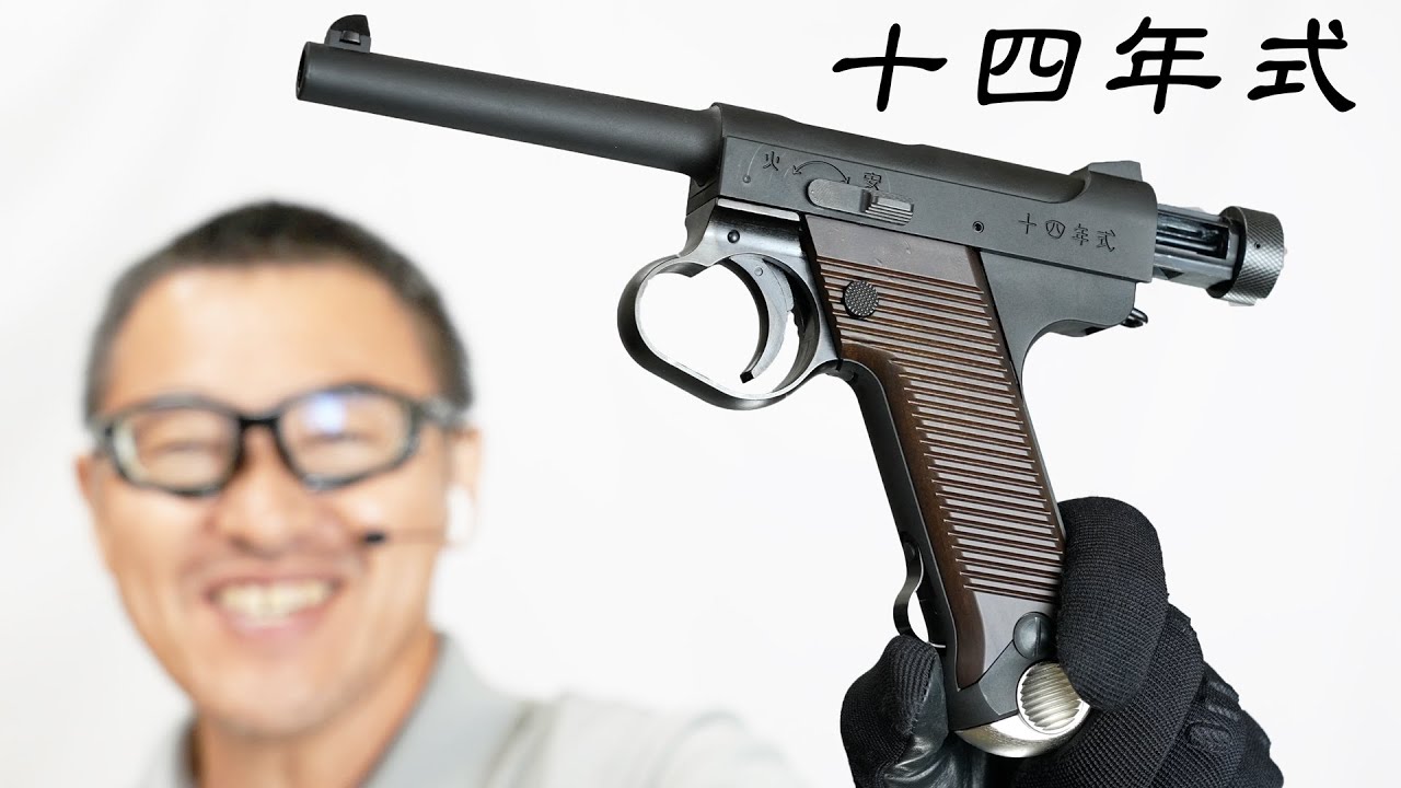 マルシン 14年式拳銃 ブラックHW 後期型 2025 最新ロット マルシン 14