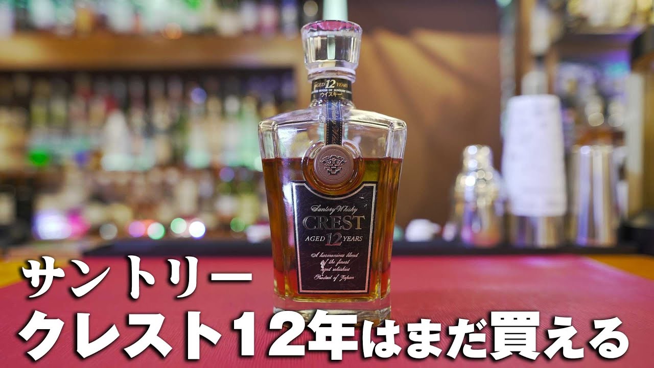 Whiskey] Suntory's 