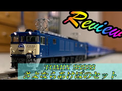 Nゲージ】 TOMIX JR24系[さよならあけぼの]セット レビュー - YouTube