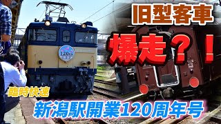 石打駅 乗車口案内板 ゆけむり 臨時列車 鉄道部品 鉄道古物 当時物
