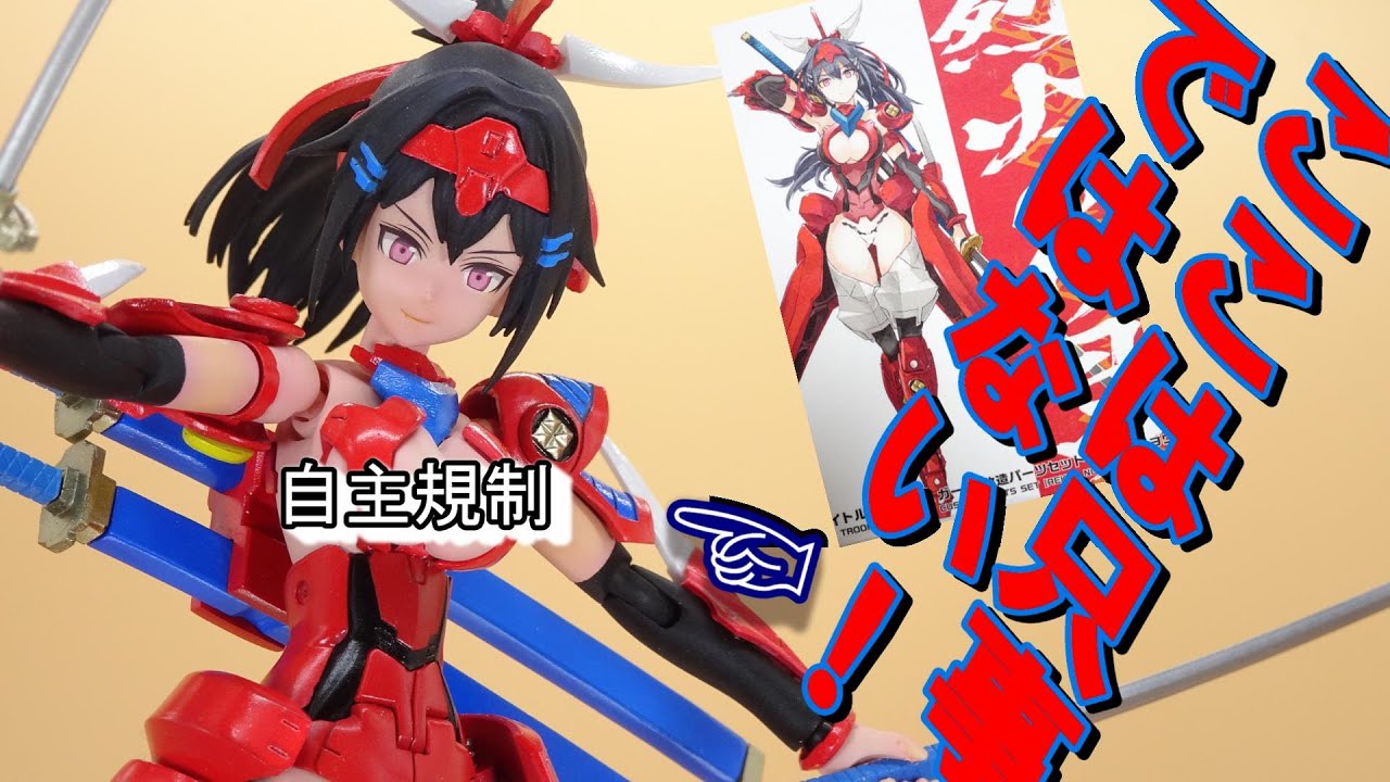 未組立] サムライトルーパー FAガール 改造パーツセット 烈火のリョウ
