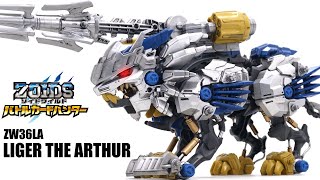 🛡️A true azure knight! 🦁] ZW36LA Liger the Arthur/Zoids Wild