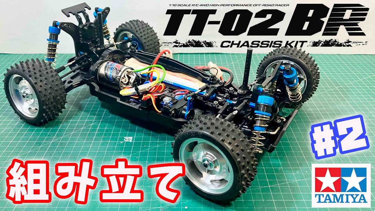 タミヤ TT-02BR スリッパー付き 未組立品 タミヤ TT-02BR スリッパー
