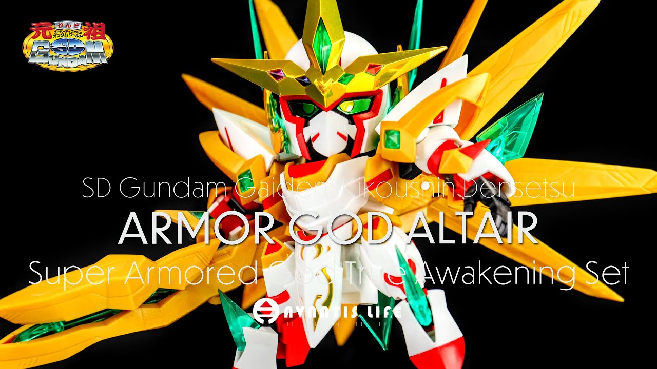 元祖SD鋼彈機甲神阿爾特雅真機甲神套組| 元祖SDガンダムワールド0095