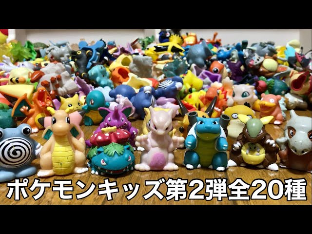 ②ポケモンキッズ 8点セット 指人形 希少 ポケモン 指人形 クリア 8体