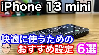 6 recommended settings for comfortable use of the iPhone 13 mini