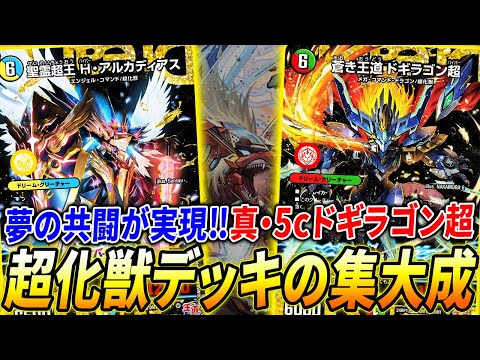 Introducing the ultimate deck, 