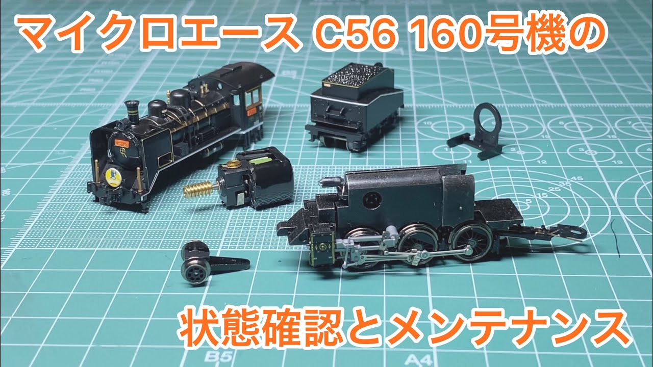 Yジャンク品】鉄道模型 テンダー(炭水車) C56 154 欠品あり 部品取り