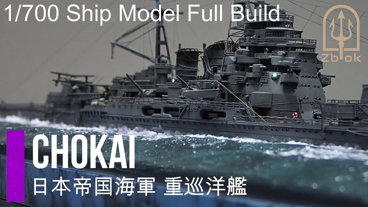 IJN Heavy cruiser Chokai 【1/700 Ship Model Full Build】 - YouTube