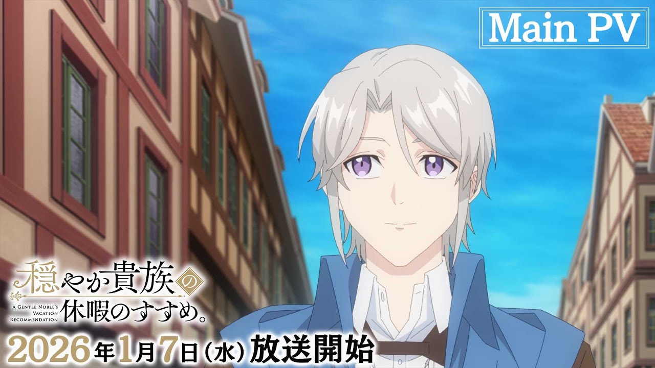 穏やか貴族の休暇のすすめ。 全巻 1-20巻 岬 さんど 小説 ラノベ
