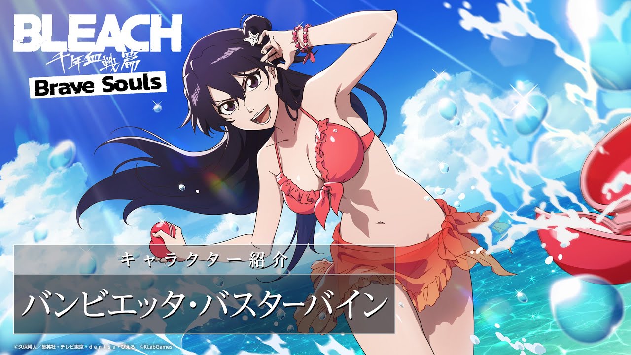 ブレソル/BLEACH】バンビエッタ【水着プライズガチャ―サマー