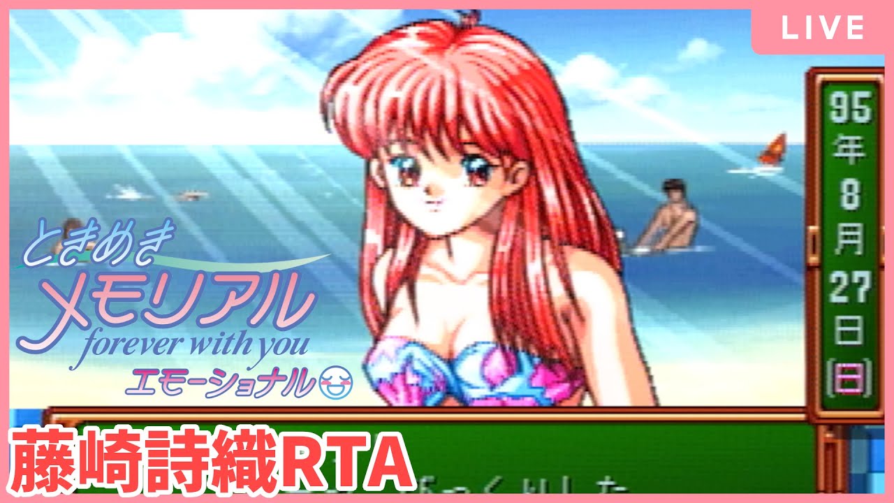 入手困難】ときめきメモリアル 藤崎詩織 マスター フィルム カード