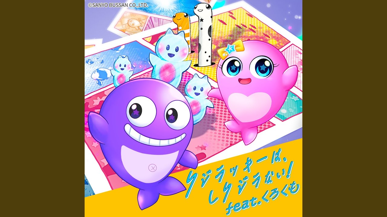 Kujilucky Ha Shikujiranai! - YouTube