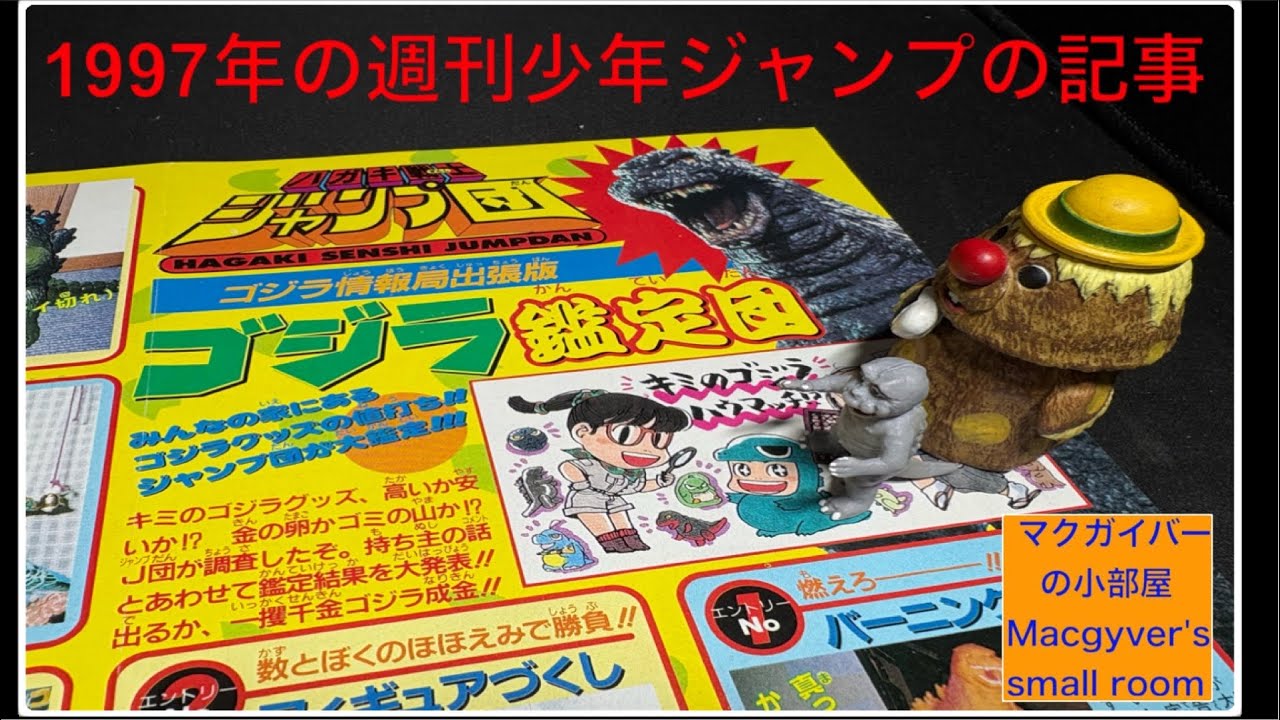 チャンドラー ウルフェス2003会場限定ソフビ Ultra kaiju ペギラの兄弟