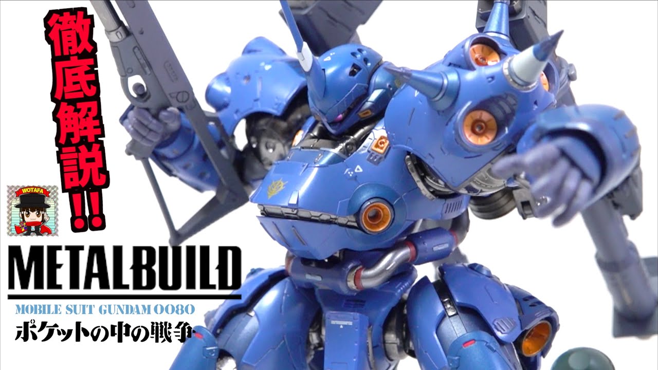 ケンプファー メタルビルド 未使用品 梱包箱のみ開封済み LBUILD