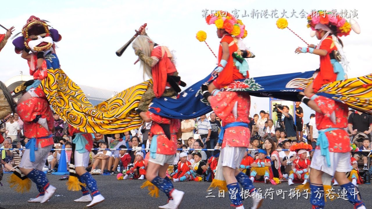 三日曽根稲荷町獅子方若連中 2019 第55回富山新港花火大会 獅子舞競演