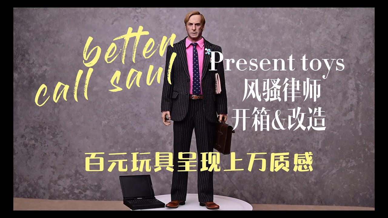present toys 1/6 breaking bad Saul Goodman unbox and modify