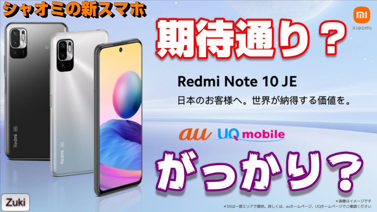 Libero 5G IV & Redmi Note 10 JE セット Libero 5G IV & Redmi Note
