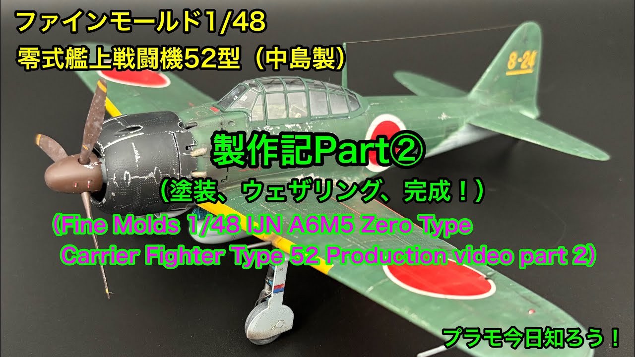 Plastic Model] Fine Molds 1/48 IJN A6M5 ZERO Model52 production