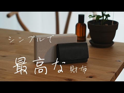 safuji こさいふM ブラック SAFUJI こさいふ（L） ｜くらすこと公式