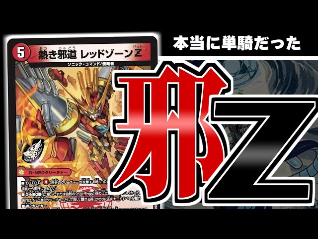 専用 轟く邪道レッドゾーン 2枚 GG001 1枚 楽天市場】轟く邪道