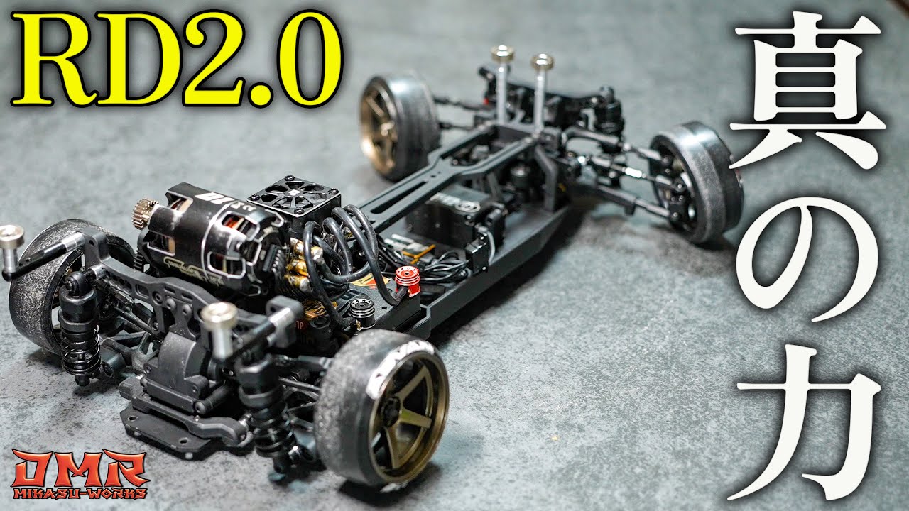 ヨコモ ドリフトラジコン RD2.0 新商品 - ラジコンカー・RCカーの