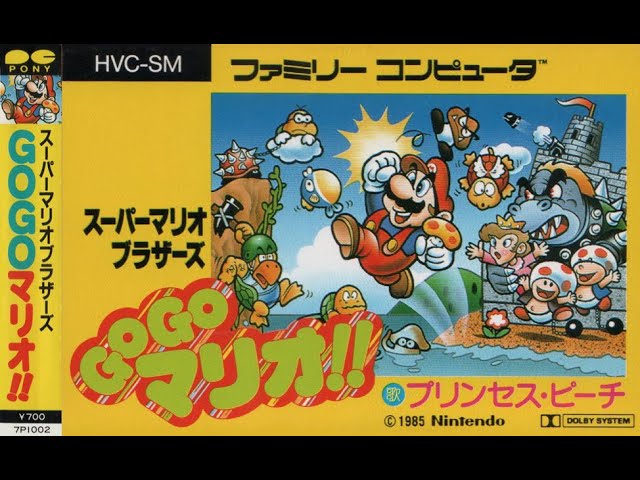 スーパーマリオブラザーズ】GOGOマリオ!! B面カラオケ付き（カセット
