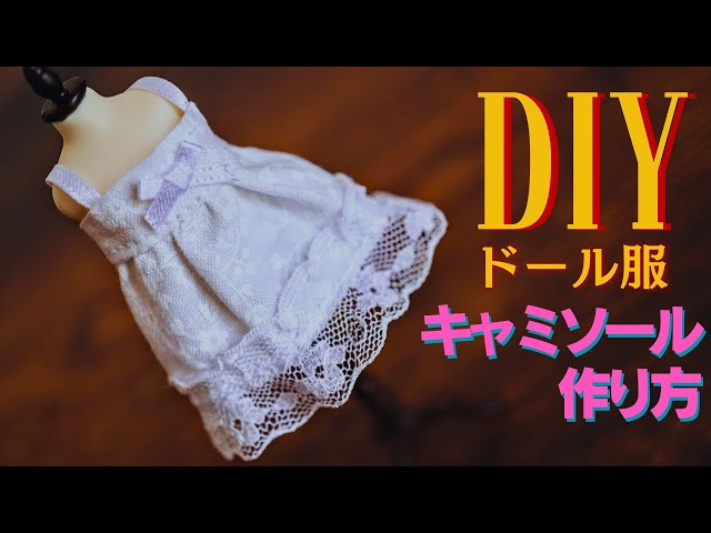 hetareページ ミニチュアドール服 ハンドメイドドール服 hetareページ