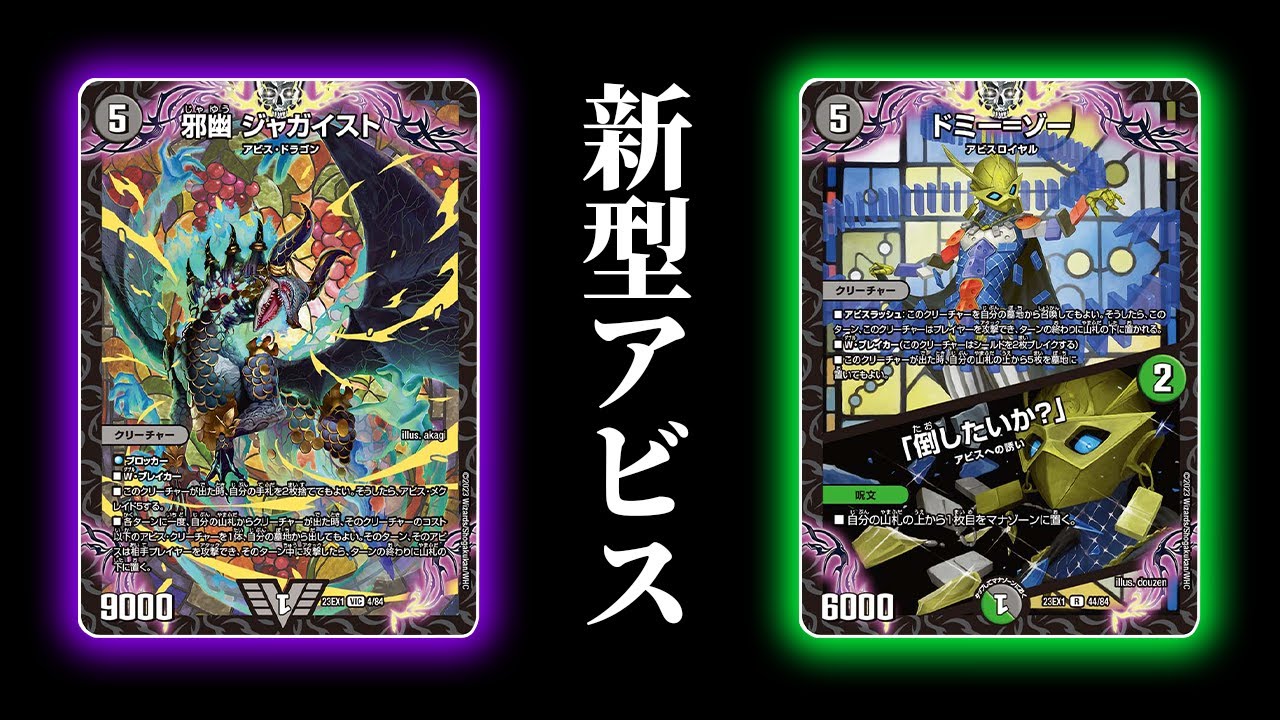 デュエマ 高レート 黒緑アビス 黒緑アビス 高レート デュエマ 黒緑