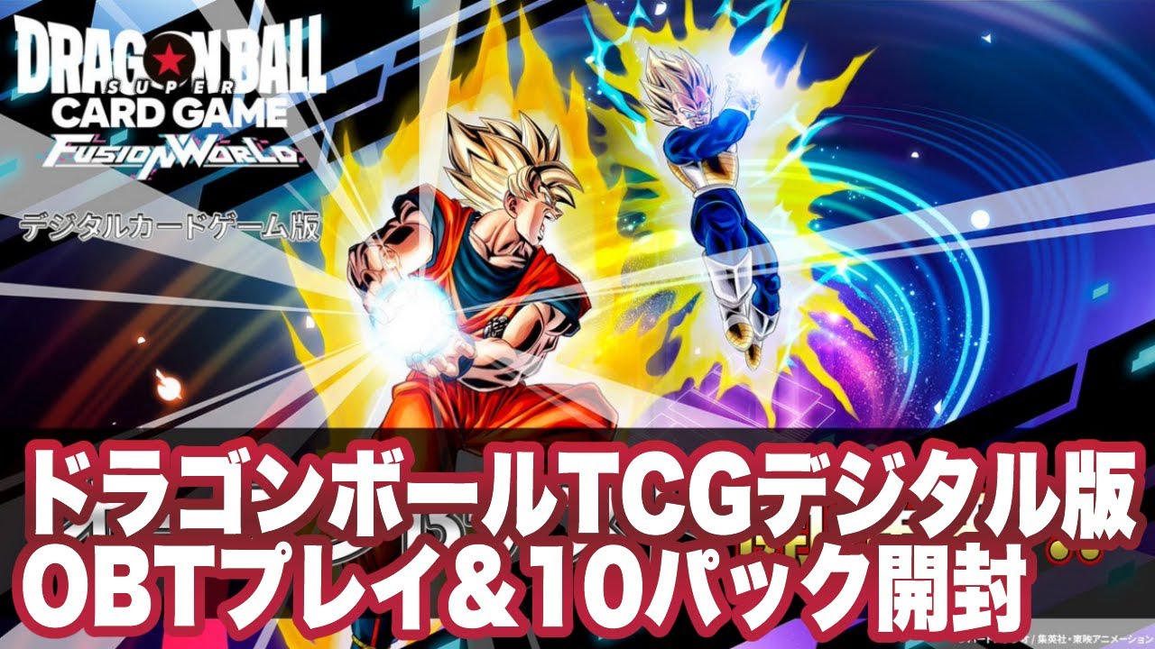 ドラゴンボールフュージョンワールド 引退品 ゲーミングPC付き