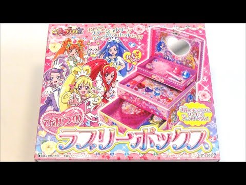 ひみつのラブリーボックス ドキドキプリキュア - YouTube