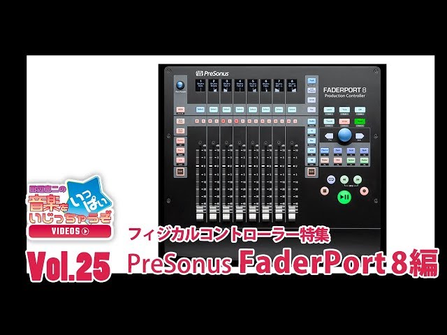 田辺恵二の音楽をいっぱいいじっちゃうぞVIDEOS Vol.25』公開