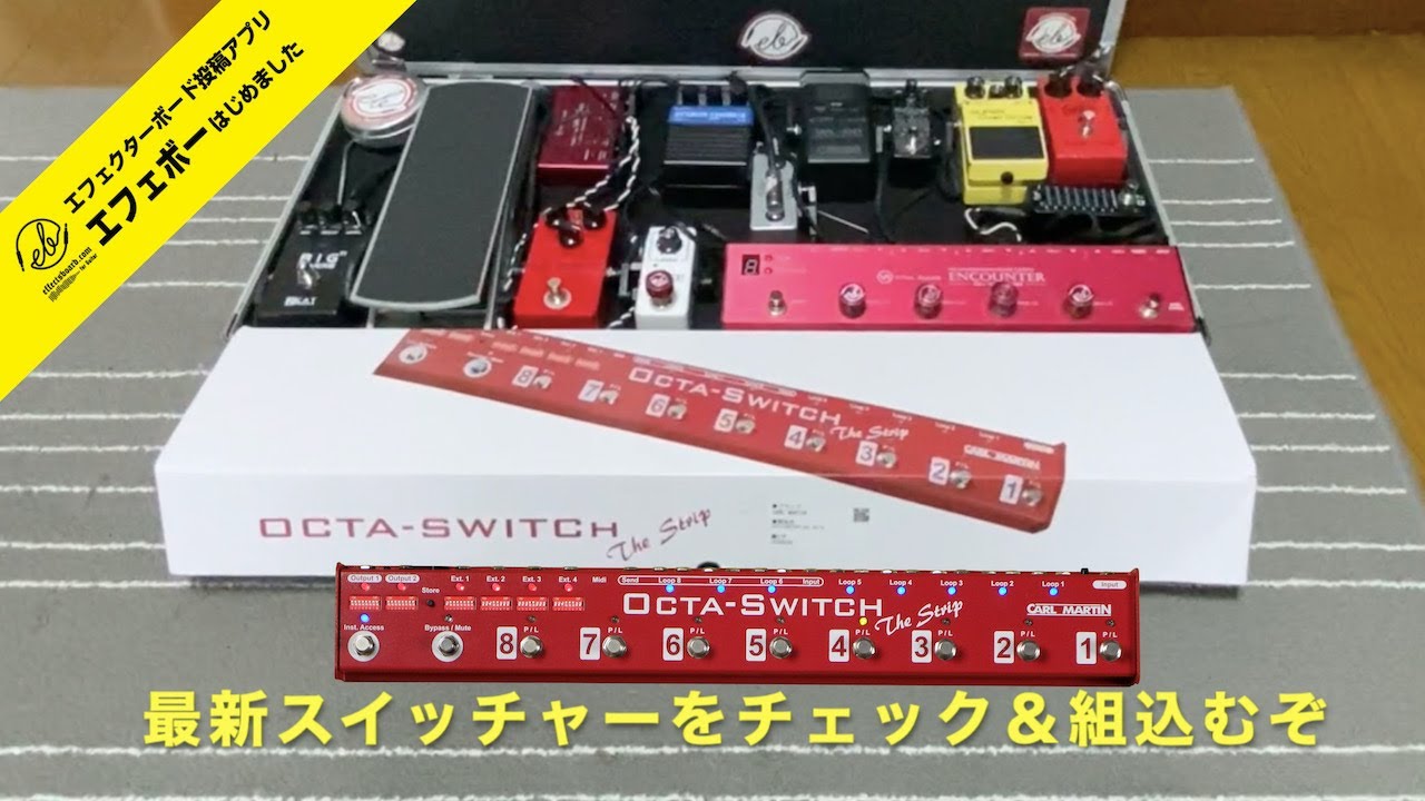最速！？Carl Martinの最新スイッチャー「The Strip」に注目♪現代的な