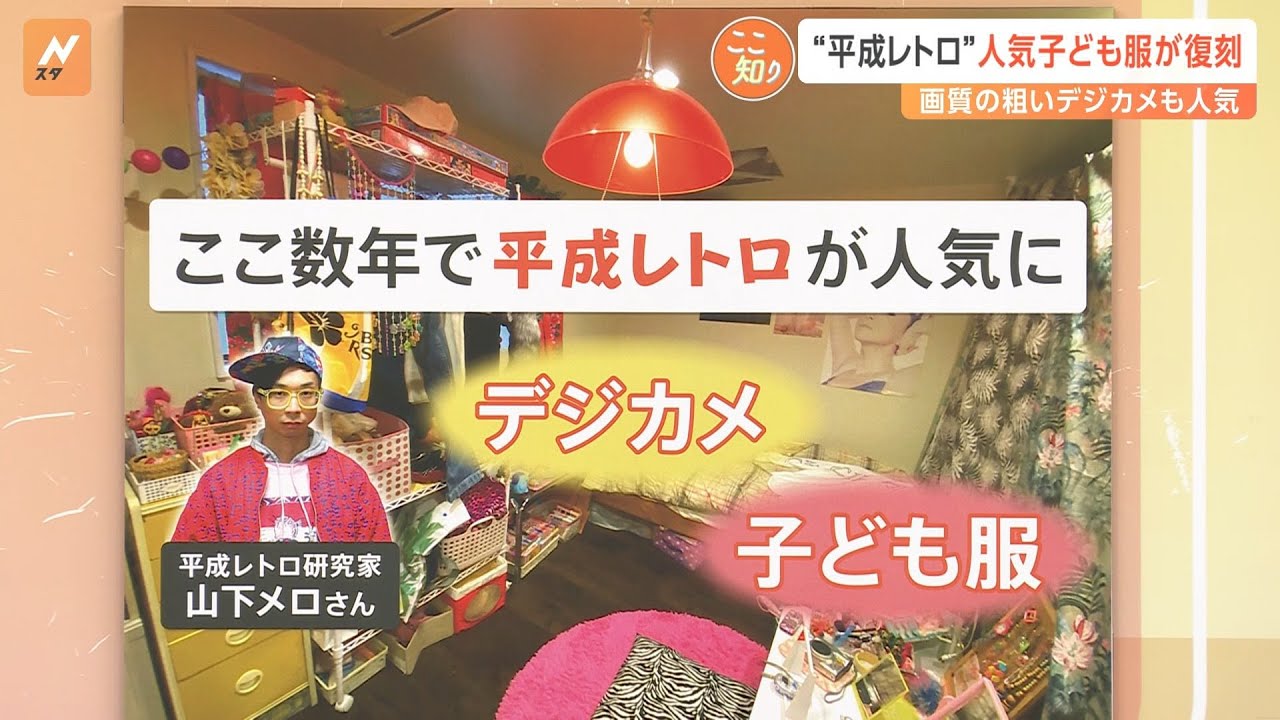 本物の昭和「ガチレトロ」って？“消えゆくガチレトロ”初体験に密着
