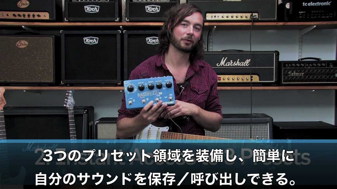 Flashback X4ディレイ＆ルーパー：5つのポイント - YouTube