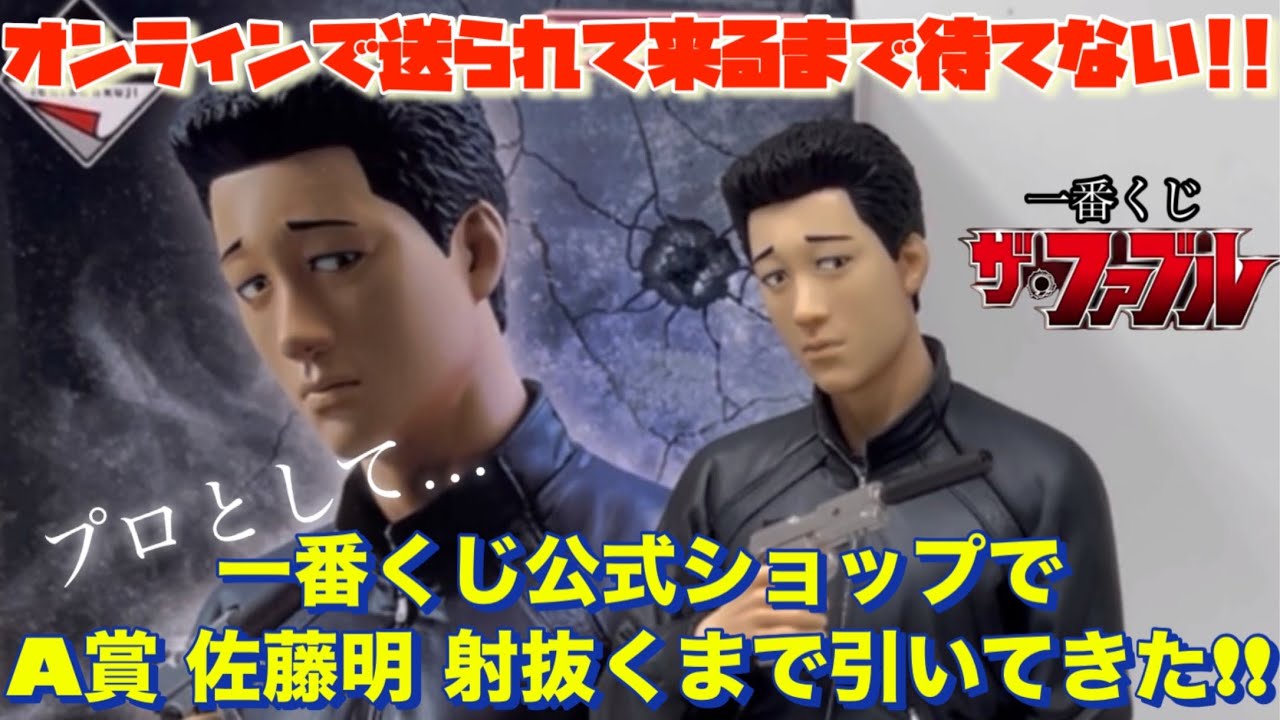 激レア ザ・ファブル オンラインくじ キャンバスアート 佐藤明 ＆ 洋子