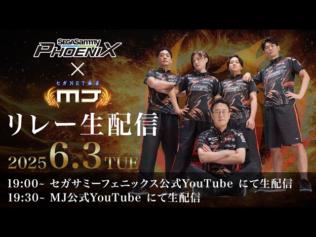 Congratulations to Sega Sammy Phoenix on their victory! Victory