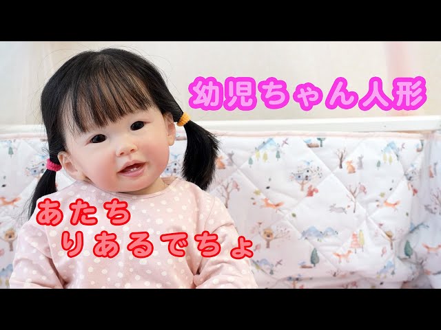 Birthday] Realistic Girl Toddler Doll [Teegan Reborn Toddler Doll