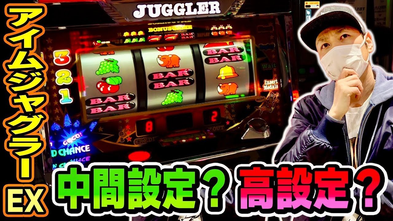 My Juggler スロットマシン 説明欄読んで下さい My Juggler スロット