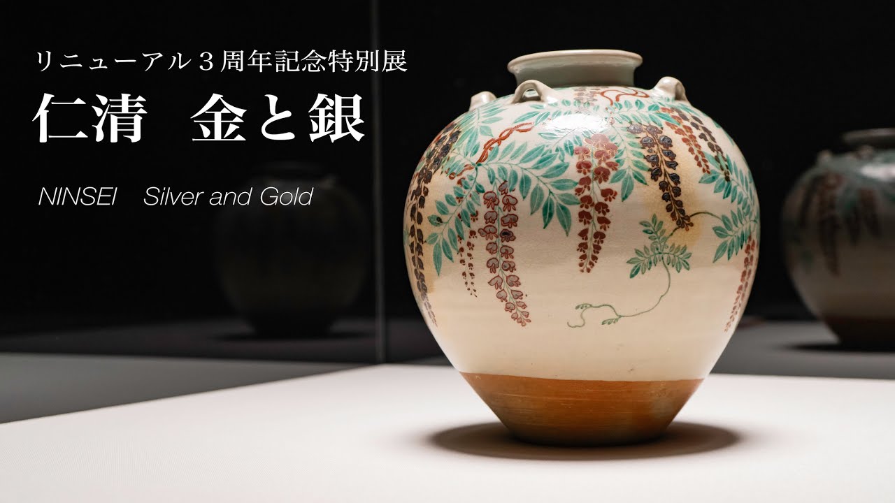 お値下げしました茶道具美術館級香合真作野々村仁清作武蔵野 お値下げ